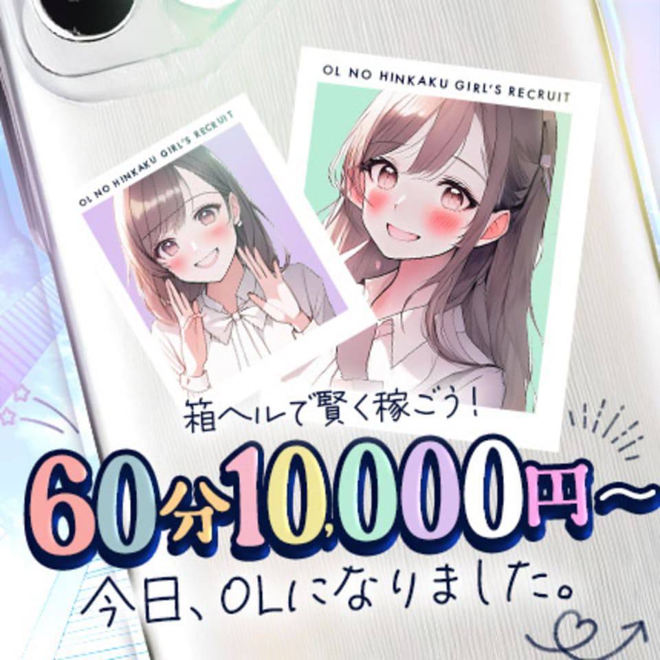 OLの品格 クラブアッシュ