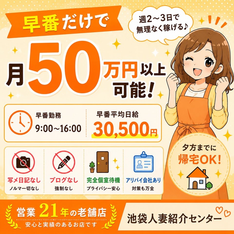 人妻紹介センター