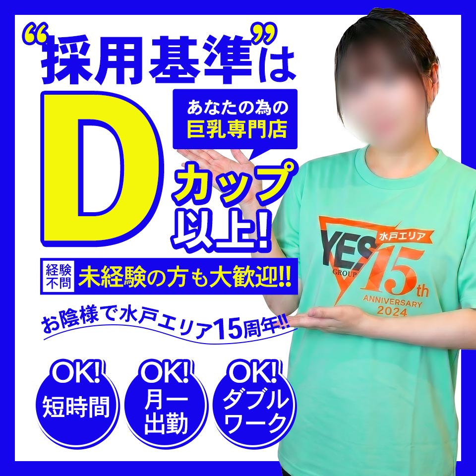 ぼいんWORK