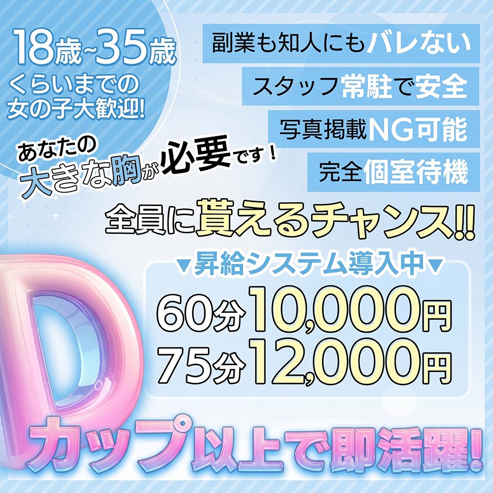 ぼいんWORK