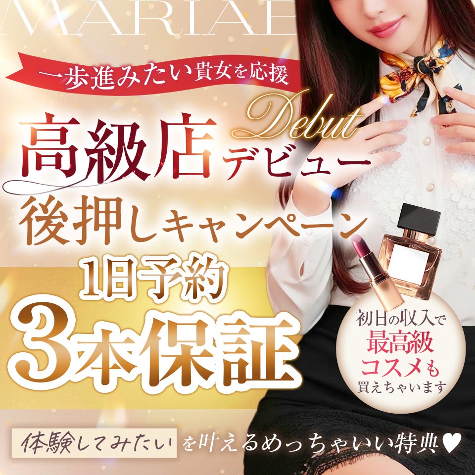 Maria Belle Aroma・マリアベルアロマ