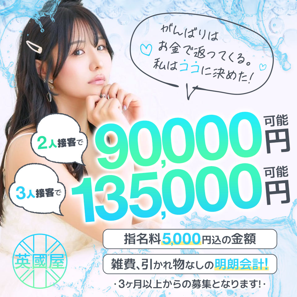 いちごなび