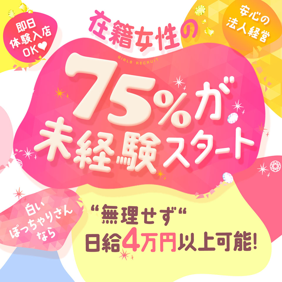 白いぽっちゃりさん鶯谷店