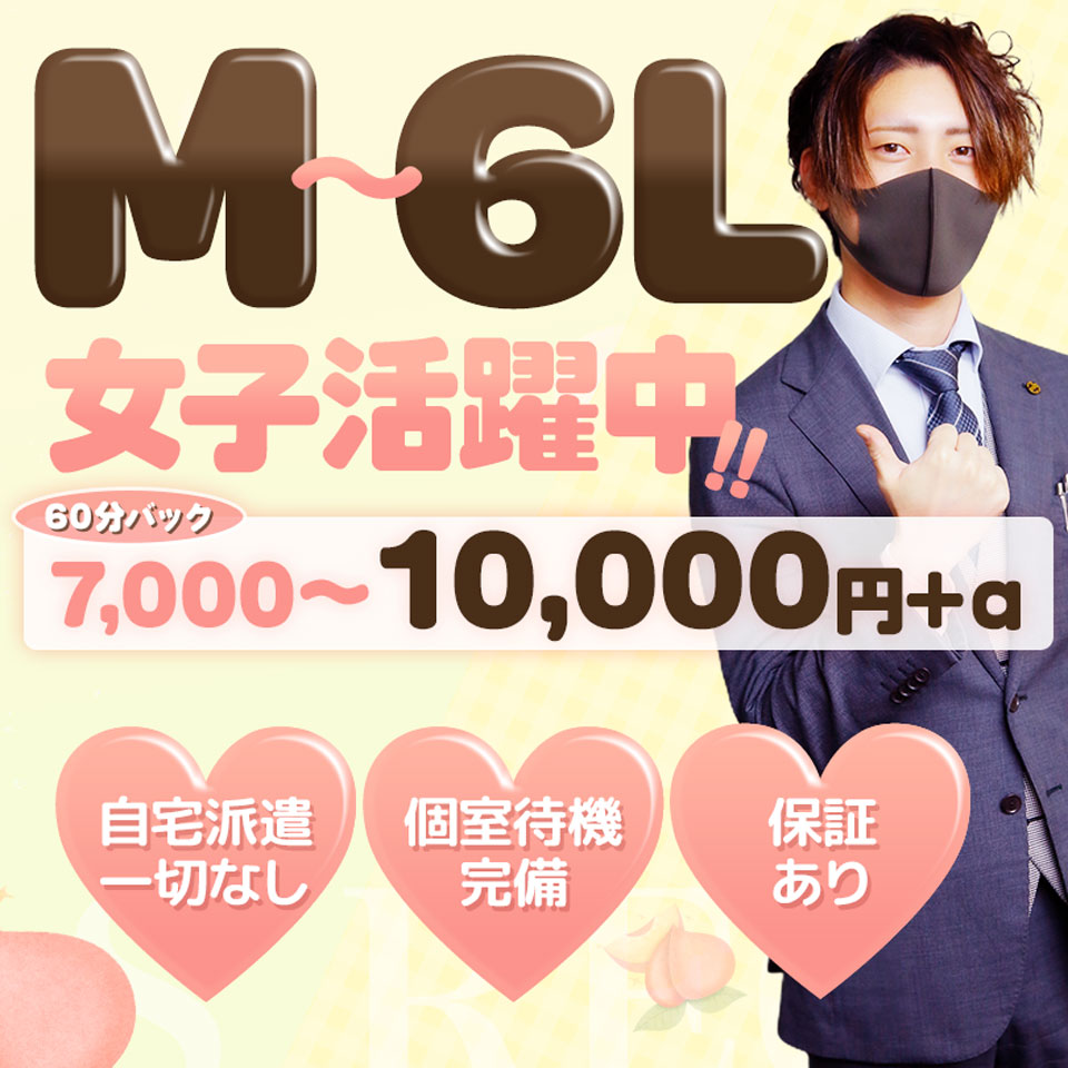 白いぽっちゃりさん鶯谷店