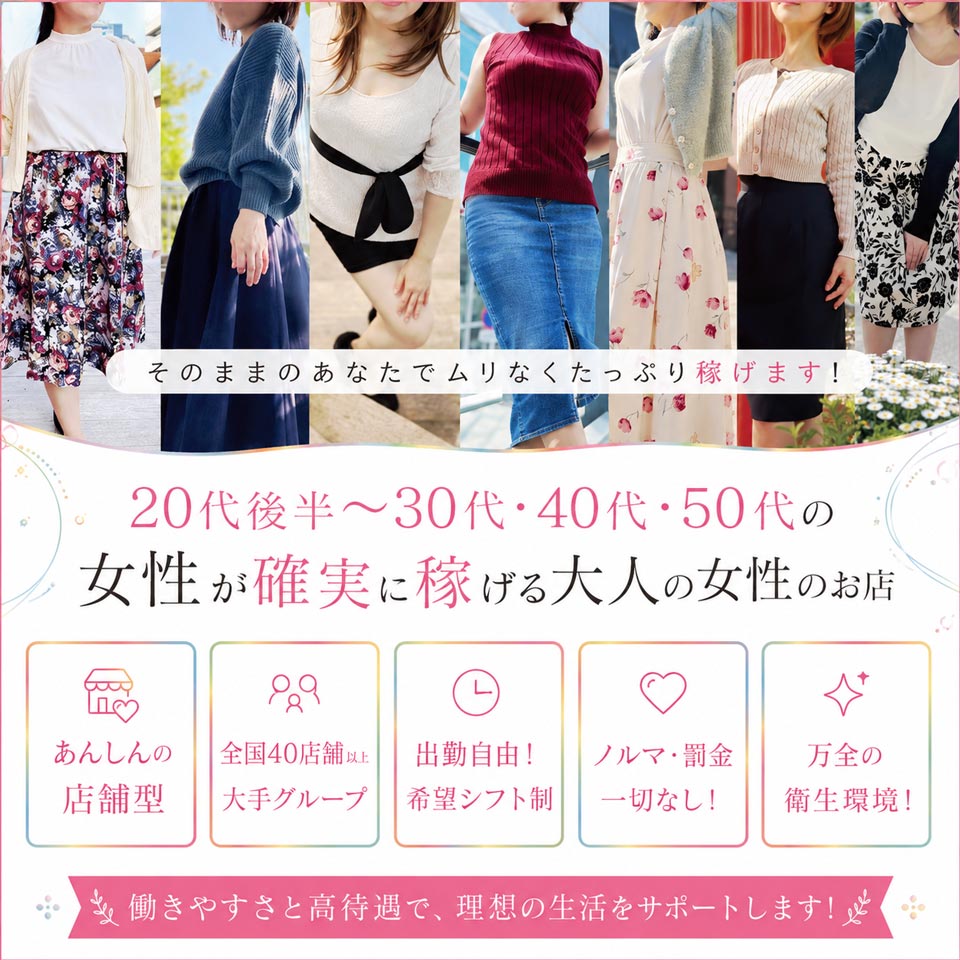 熊本ハレ系　大人女子のちょっとHな専門店 - 中央街・下通りのトクヨク/店舗型ヘルス求人情報
