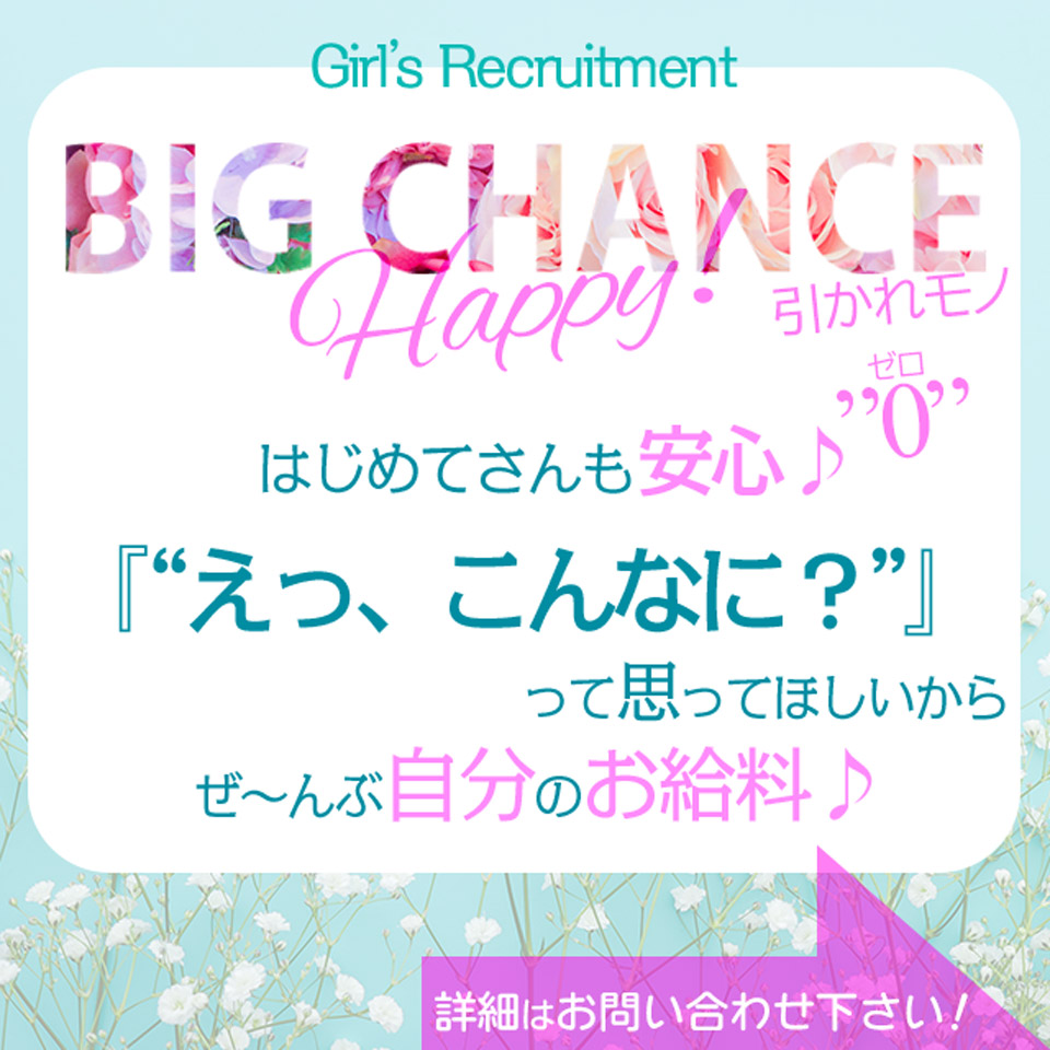 ドマーニ - 中村区・大門のソープ求人情報