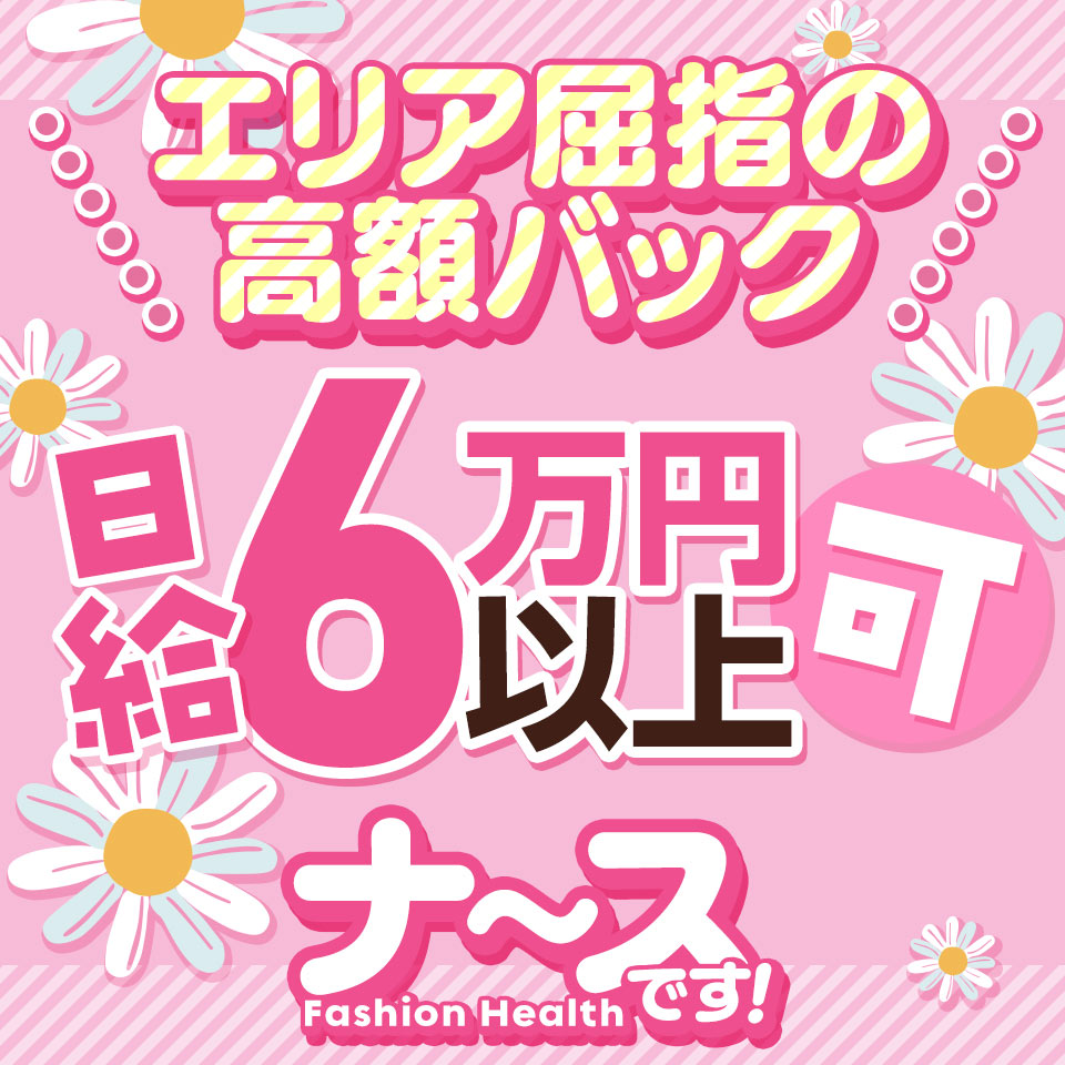 ナースです！