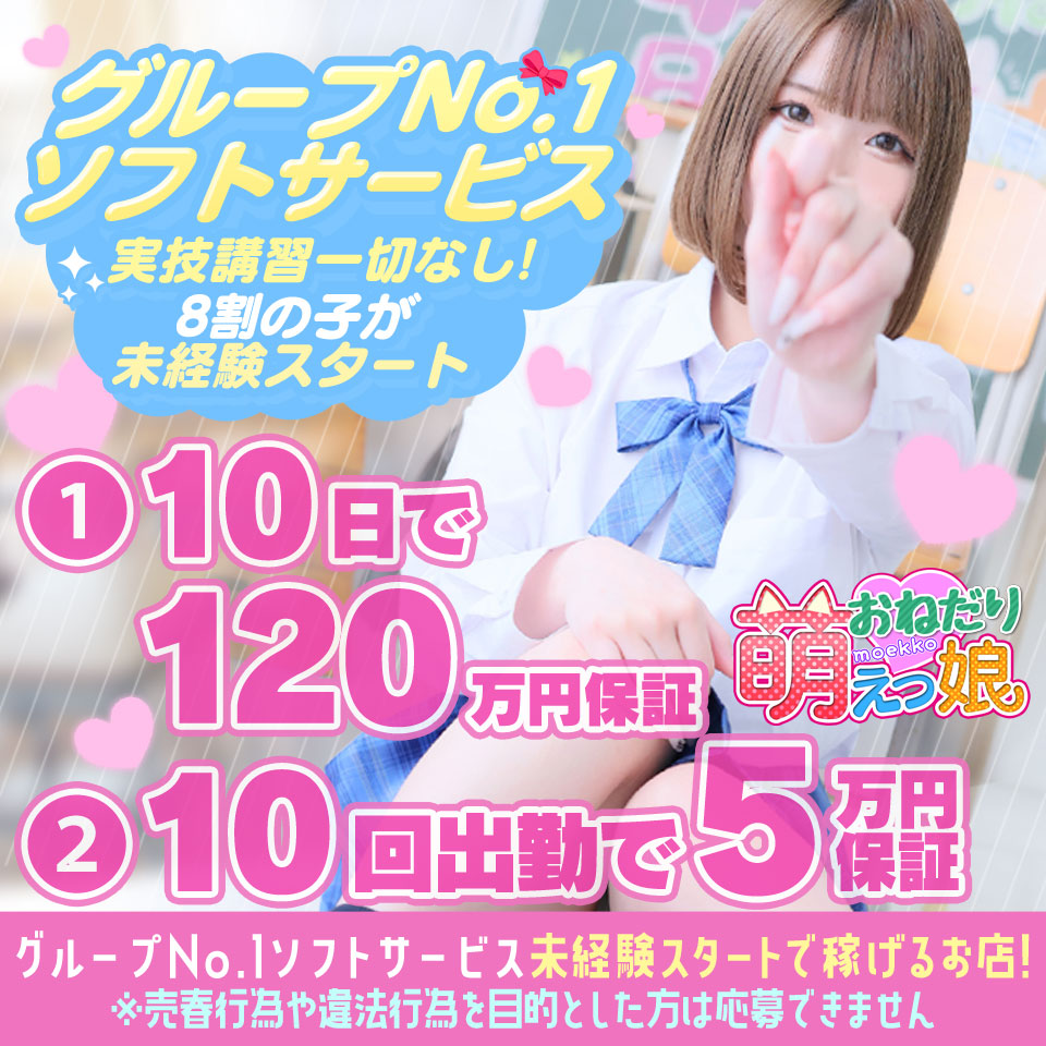 おねだり萌えっ娘