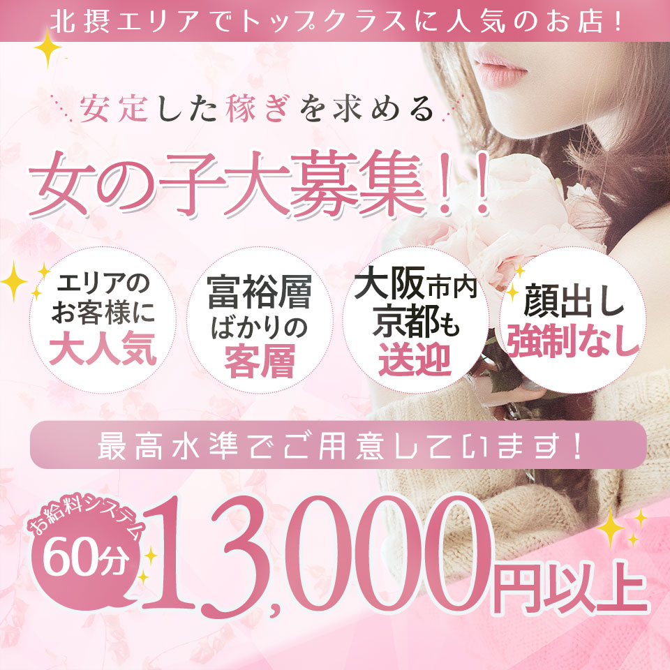 CLUB BLENDA（ブレンダ）茨木・枚方店