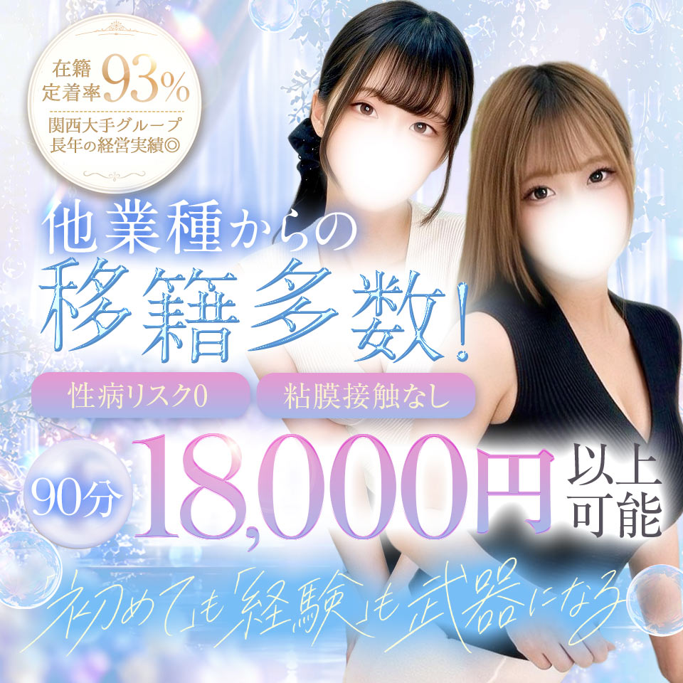 Aroma de Paris - 日本橋のデリバリーエステ求人情報