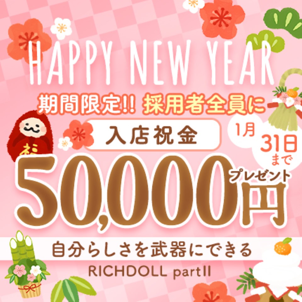 リッチドールパートII 梅田店