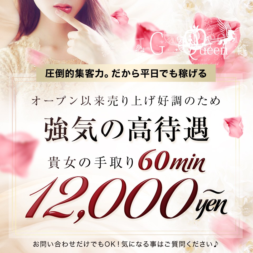 G・Queen