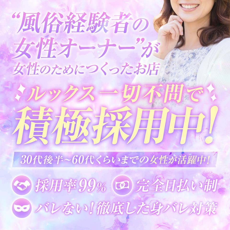 五十路マダム 三重松阪店