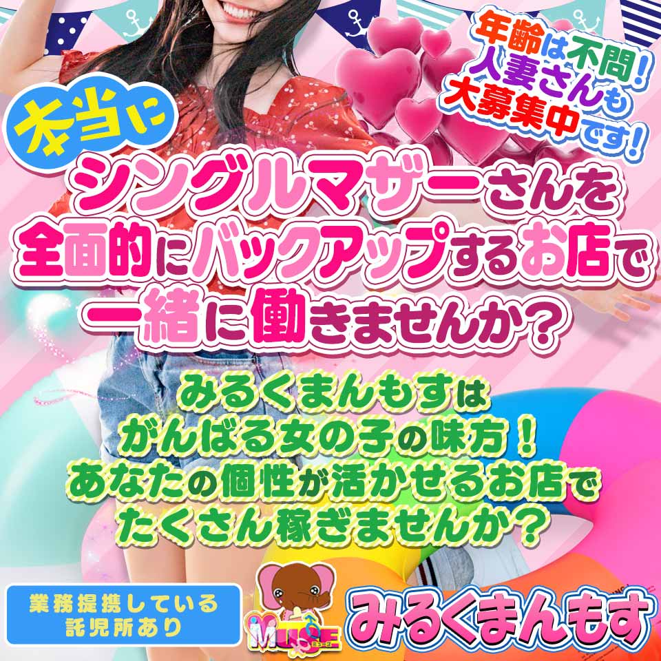 みるくまんもす古河