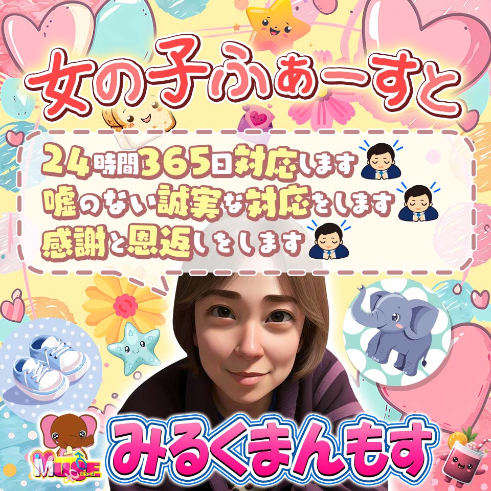 みるくまんもす古河