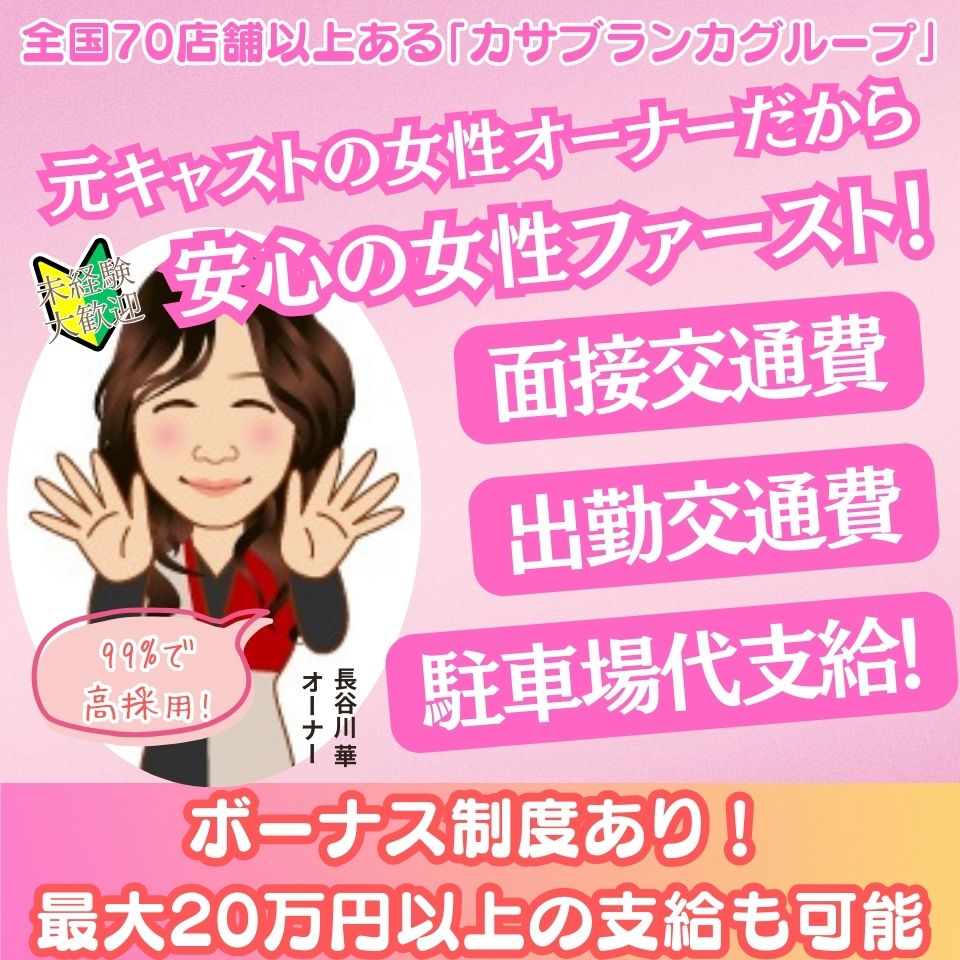 五十路マダムエクスプレス船橋店