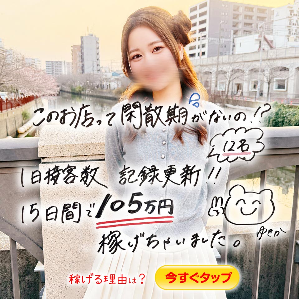 いちごなび