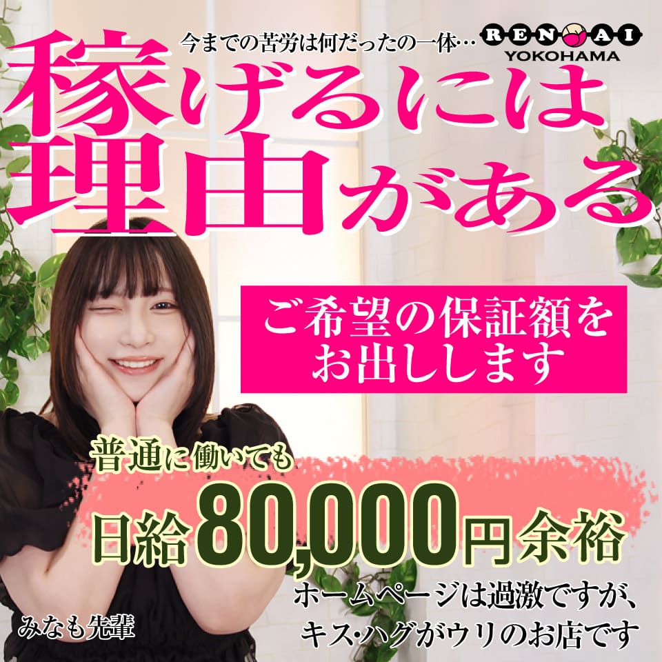 いちごなび
