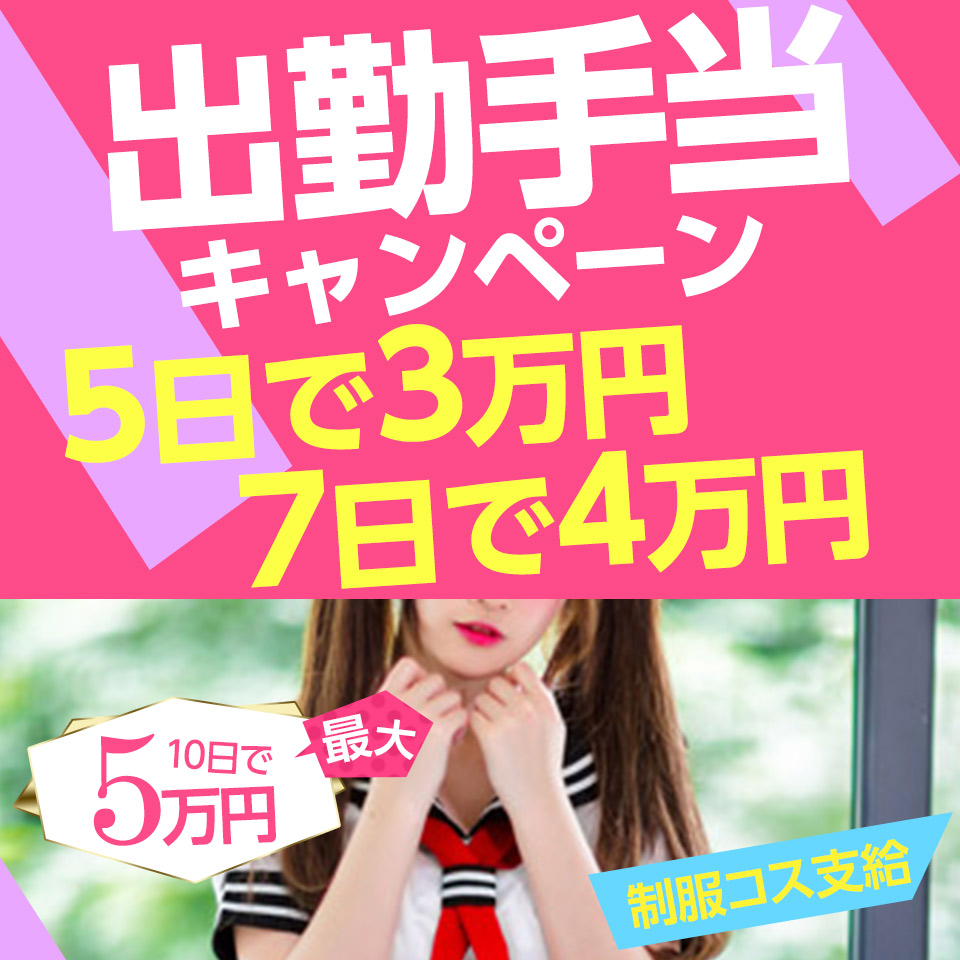 ドM女学園日本橋校