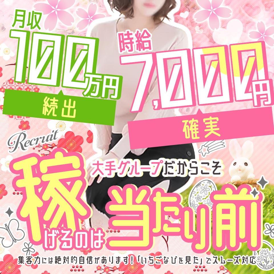 上野デリヘル倶楽部