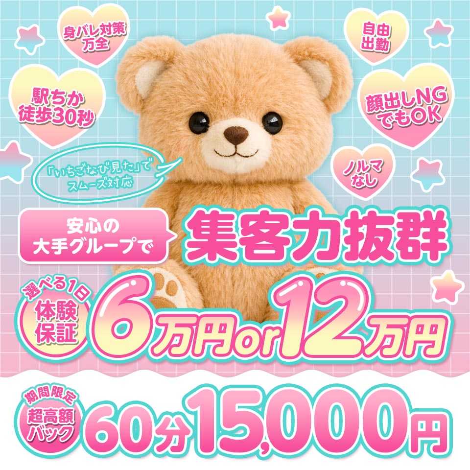 めちゃすく！北学園