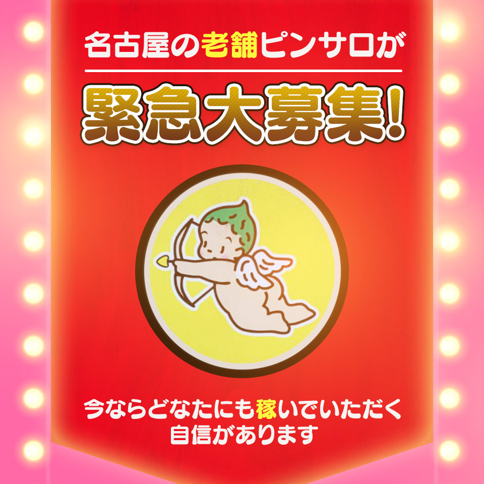 千種 ピンサロ