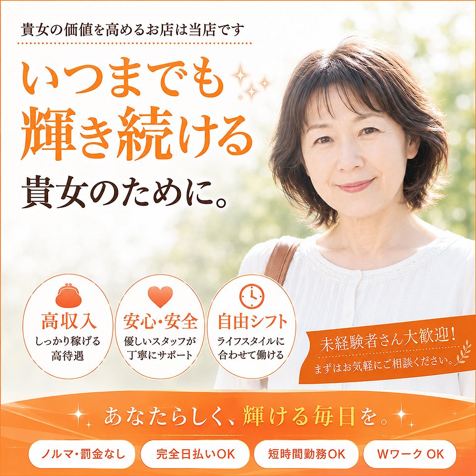 完熟ばなな新宿 - 新宿・歌舞伎町のデリヘル求人情報