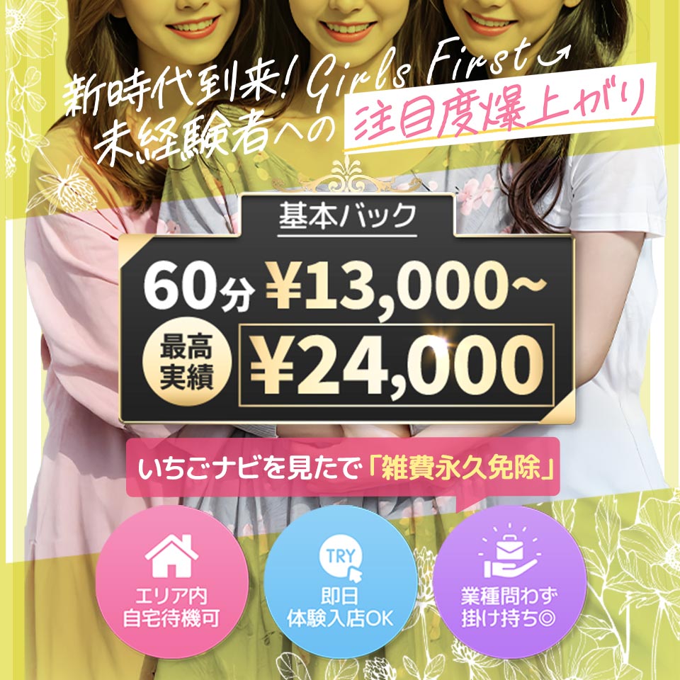 風神会館新宿店