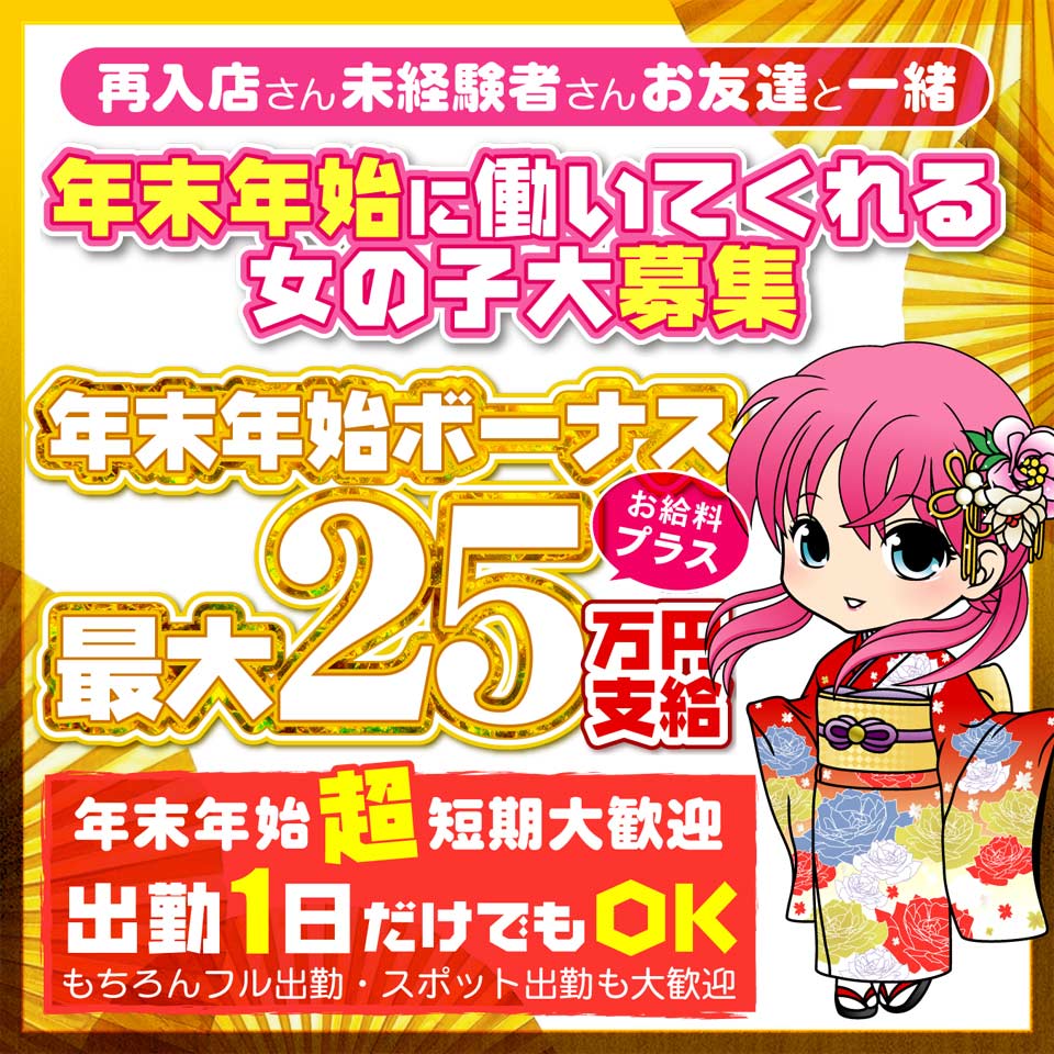 スーパーエンジェル - 新宿・歌舞伎町のセクキャバ・いちゃキャバ求人情報