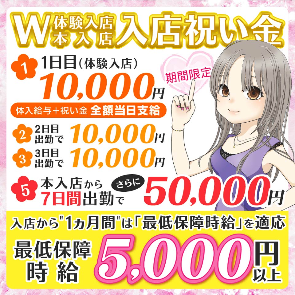 スーパーエンジェル - 新宿・歌舞伎町のセクキャバ・いちゃキャバ求人情報