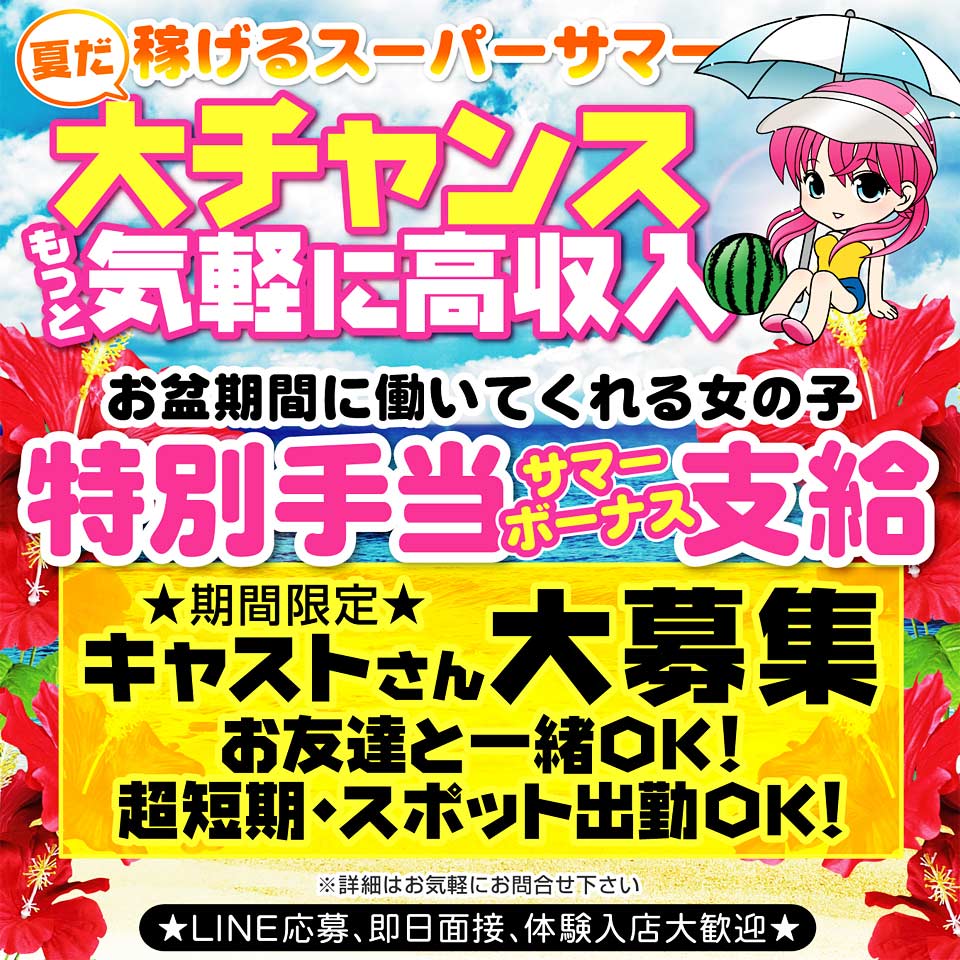 スーパーエンジェル - 新宿・歌舞伎町のセクキャバ・いちゃキャバ求人情報
