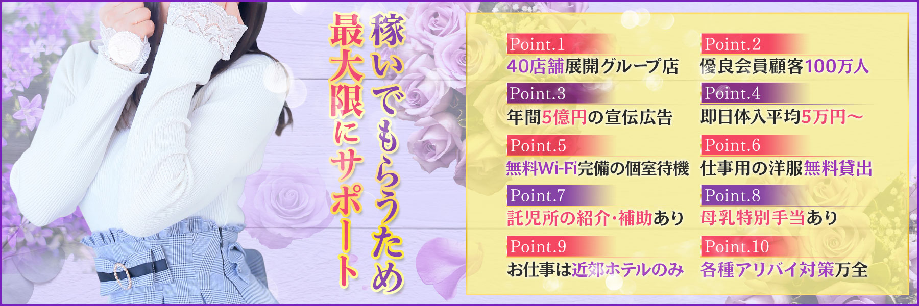 池袋人妻ヒットパレード