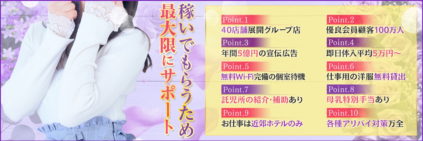 池袋人妻ヒットパレード