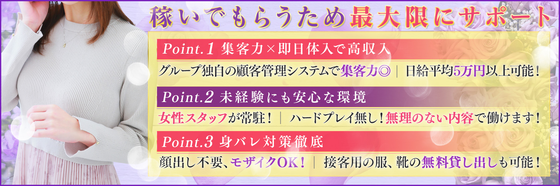 池袋人妻ヒットパレード