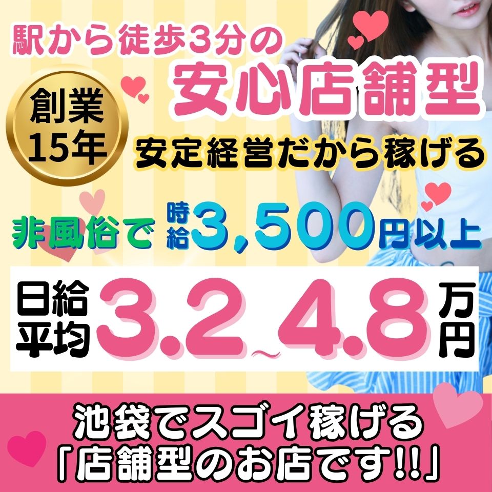 LoveLand～ラブランド～