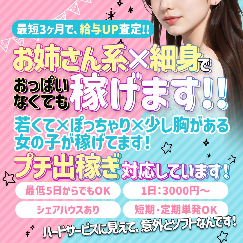 いちごなび