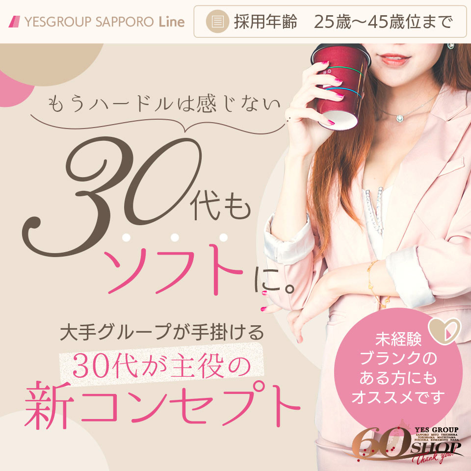 YESグループ Line