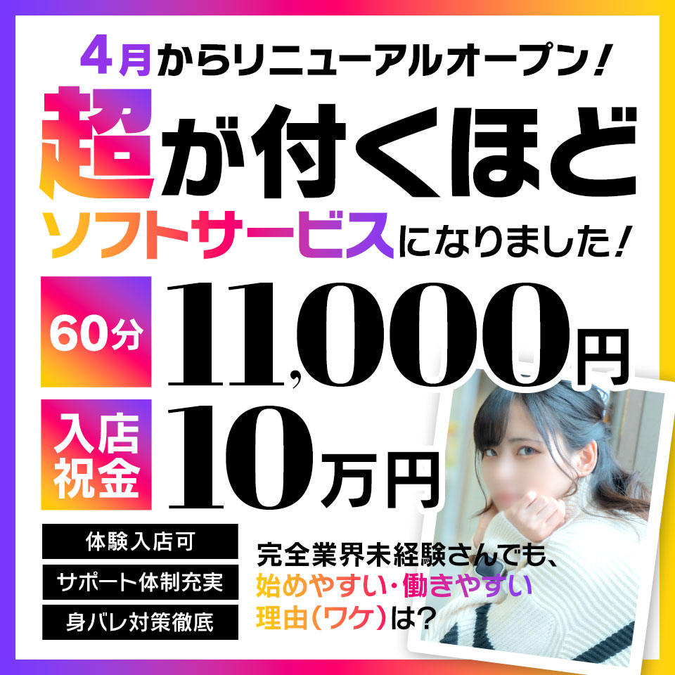 YESグループ M's Kiss