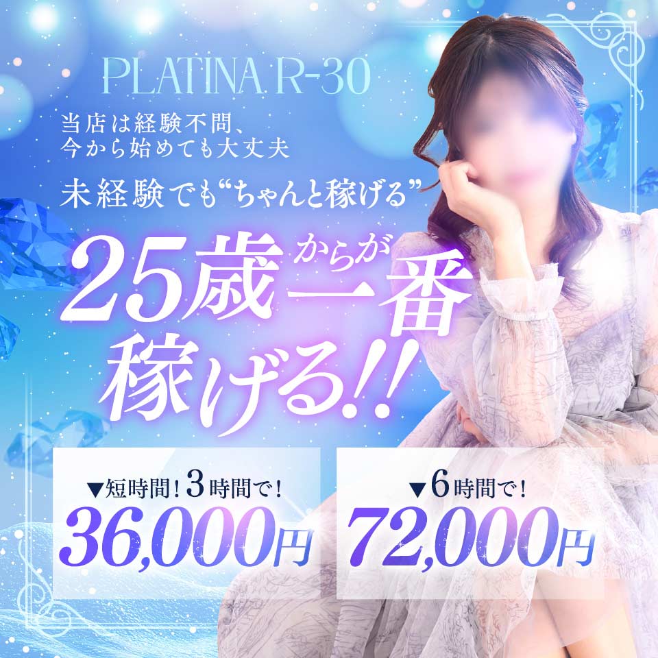 YESグループ PLATINA R-30