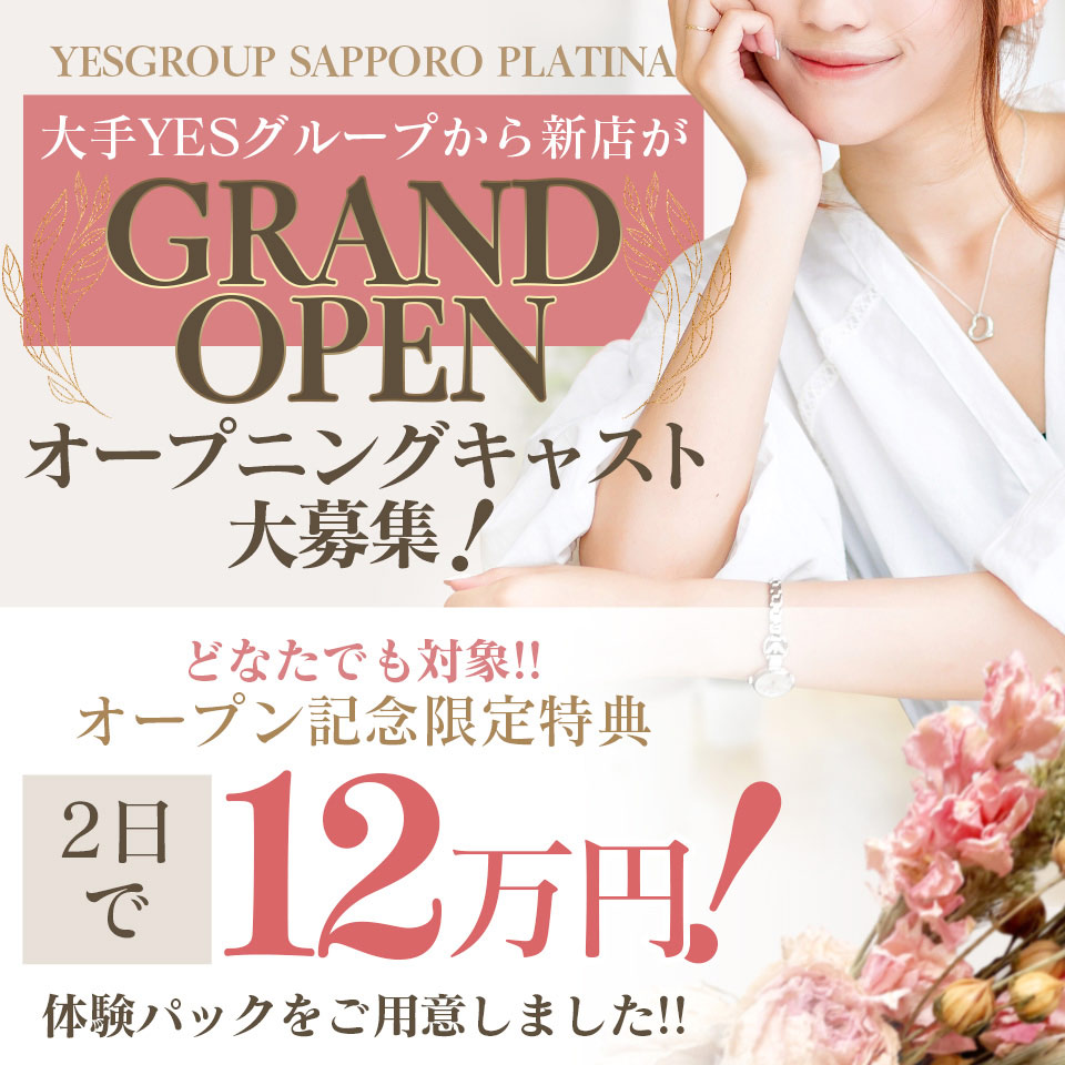 YESグループ札幌 PLATINA
