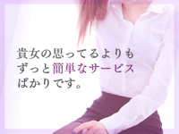人妻・熟女ヘルス・YESグループ ココセレブ
