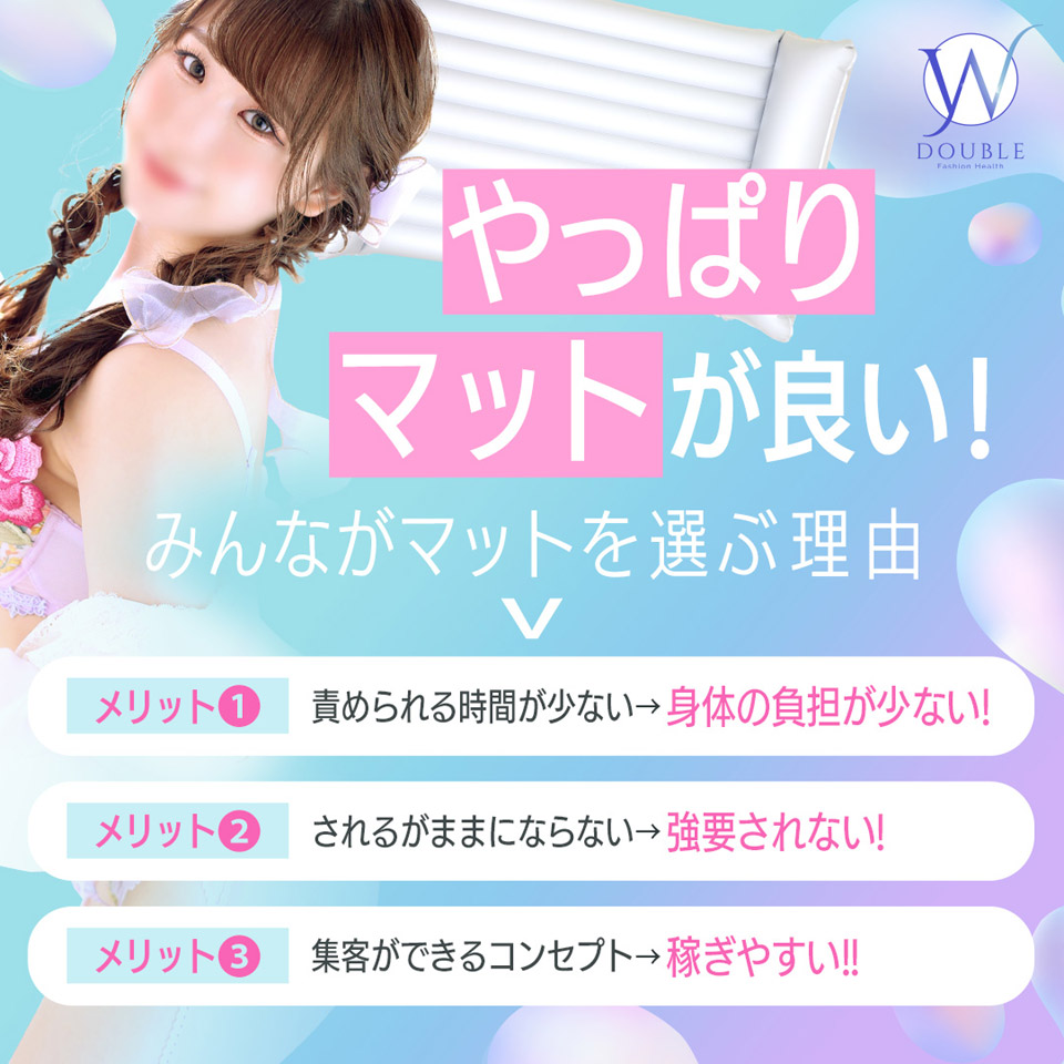 YESグループ DOUBLE