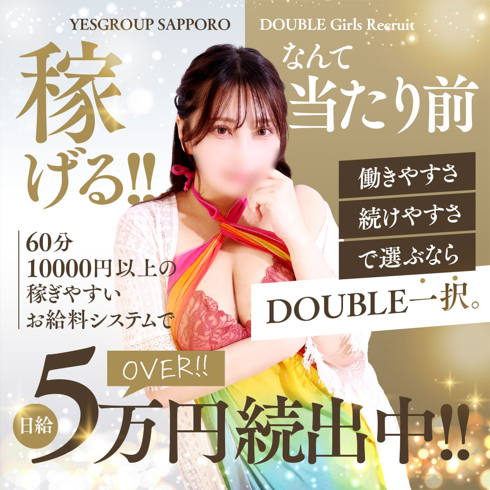 YESグループ DOUBLE