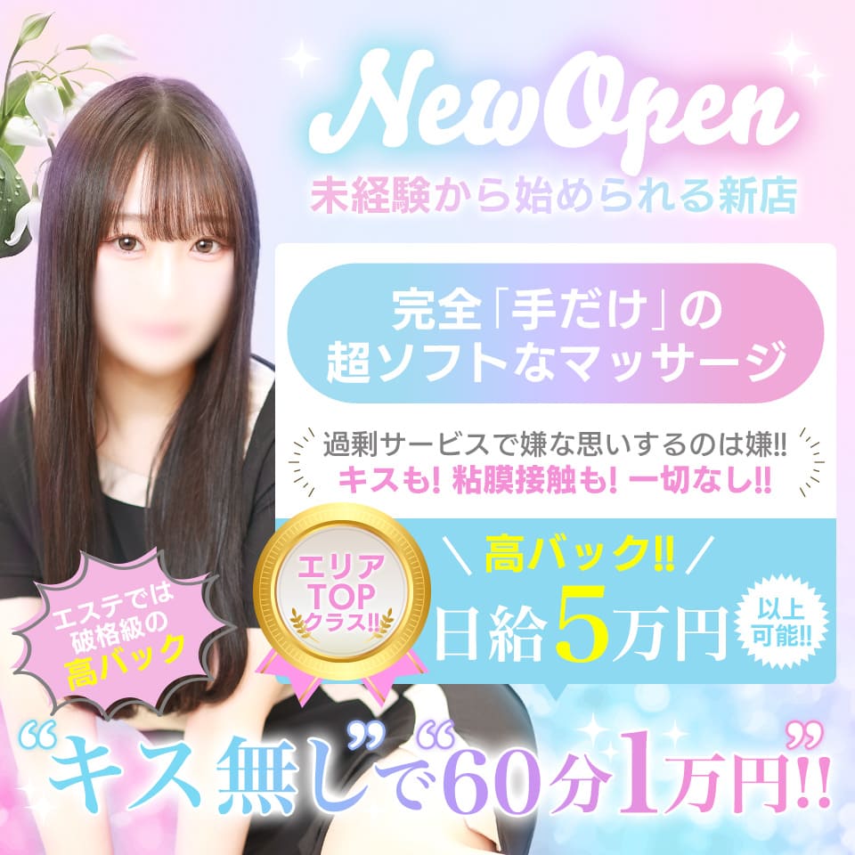 YESグループ Bellflora