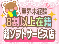 求人・YESグループ ラズベリードール