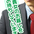 しろうと娘採用係