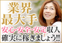 人妻・熟女ヘルス・YESグループ Mrs Sirena