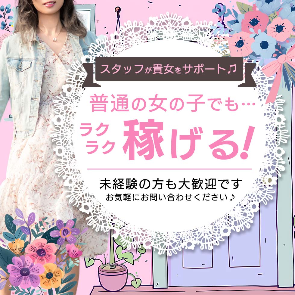 つくば風俗エキスプレス ヌキ坂46