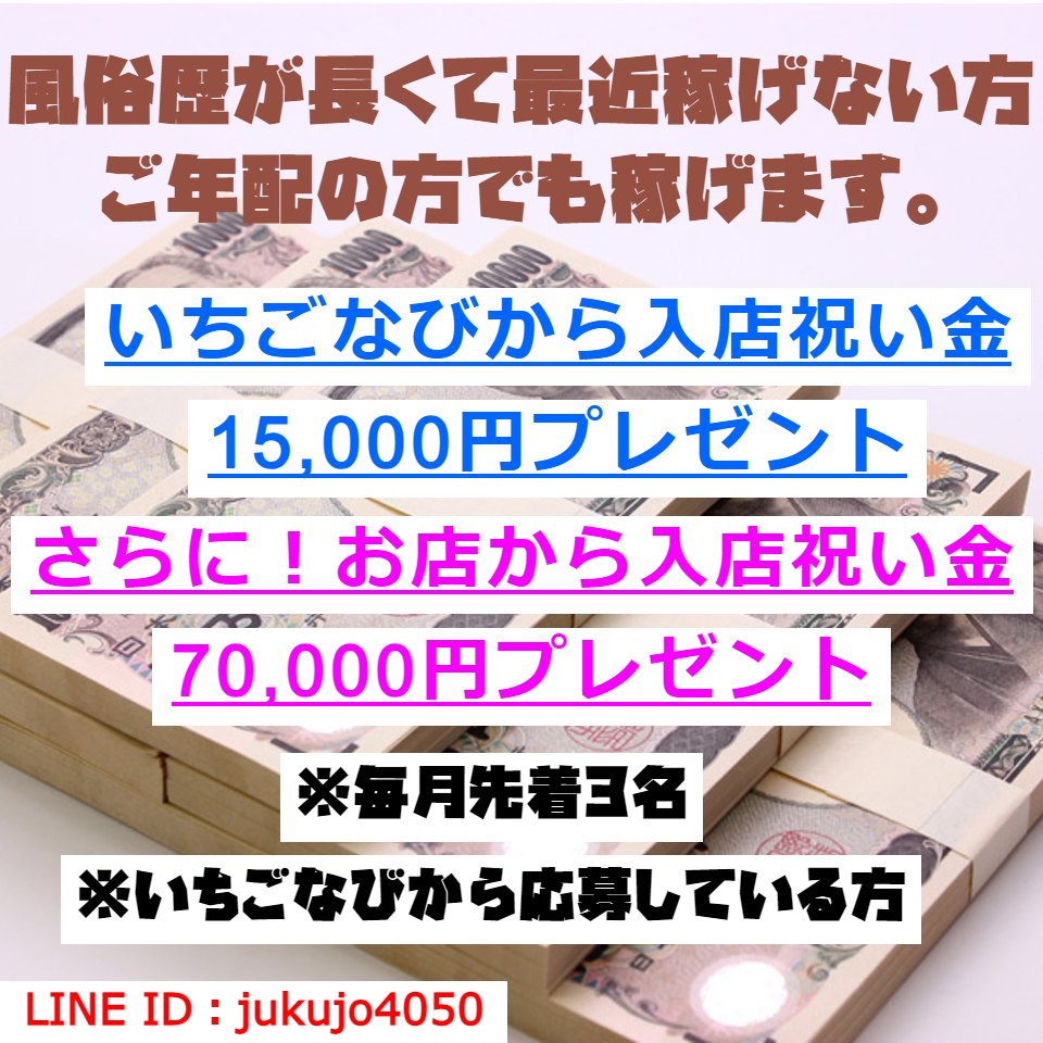 もしも素敵な妻が指輪をはずしたら・・・ 関内・曙町店舗型ヘルス・風俗求人【いちごなび】