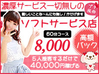 求人・YESグループ 札幌美女図鑑